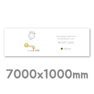 현수막 (7000x1000mm)