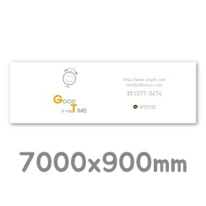 현수막 (7000x900mm)